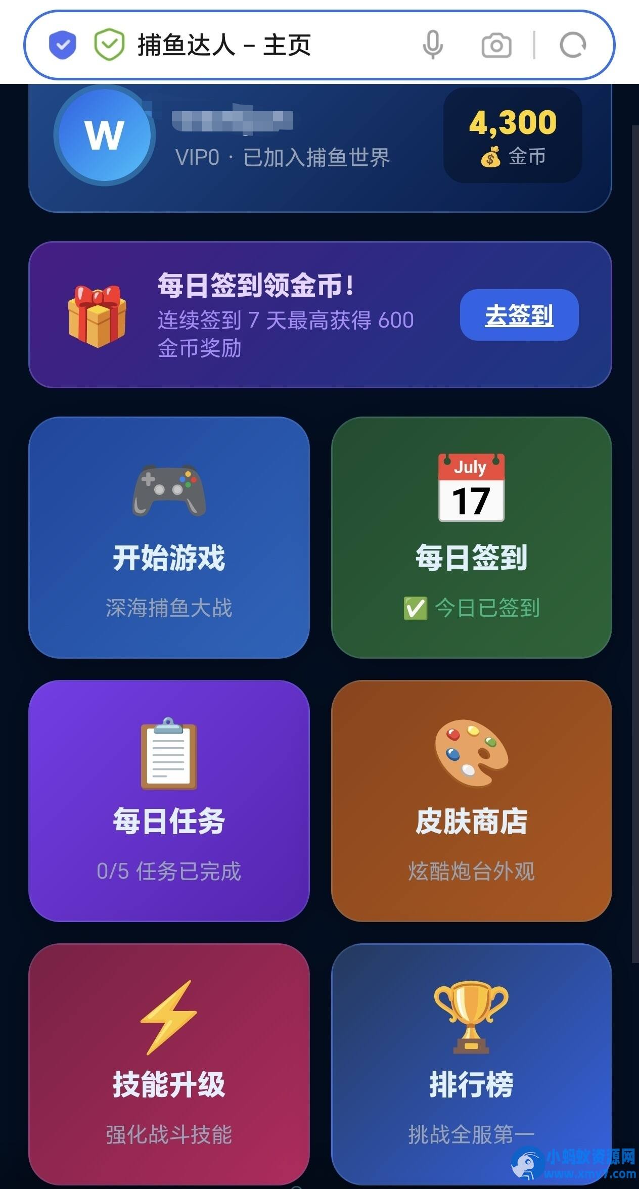 源码开源捕鱼达人小游戏-任任的小木屋 - 热点知汇