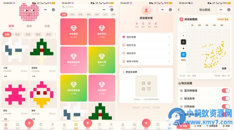 拼豆制图小程序源码-任任的小木屋 - 热点知汇