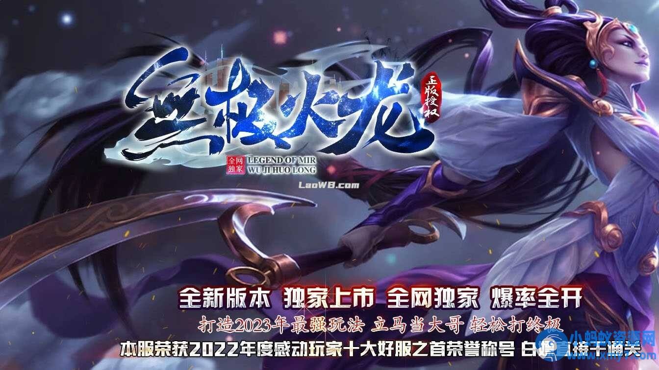 【无极火龙】单职业传奇版本带假人服务端-任任的小木屋 - 热点知汇