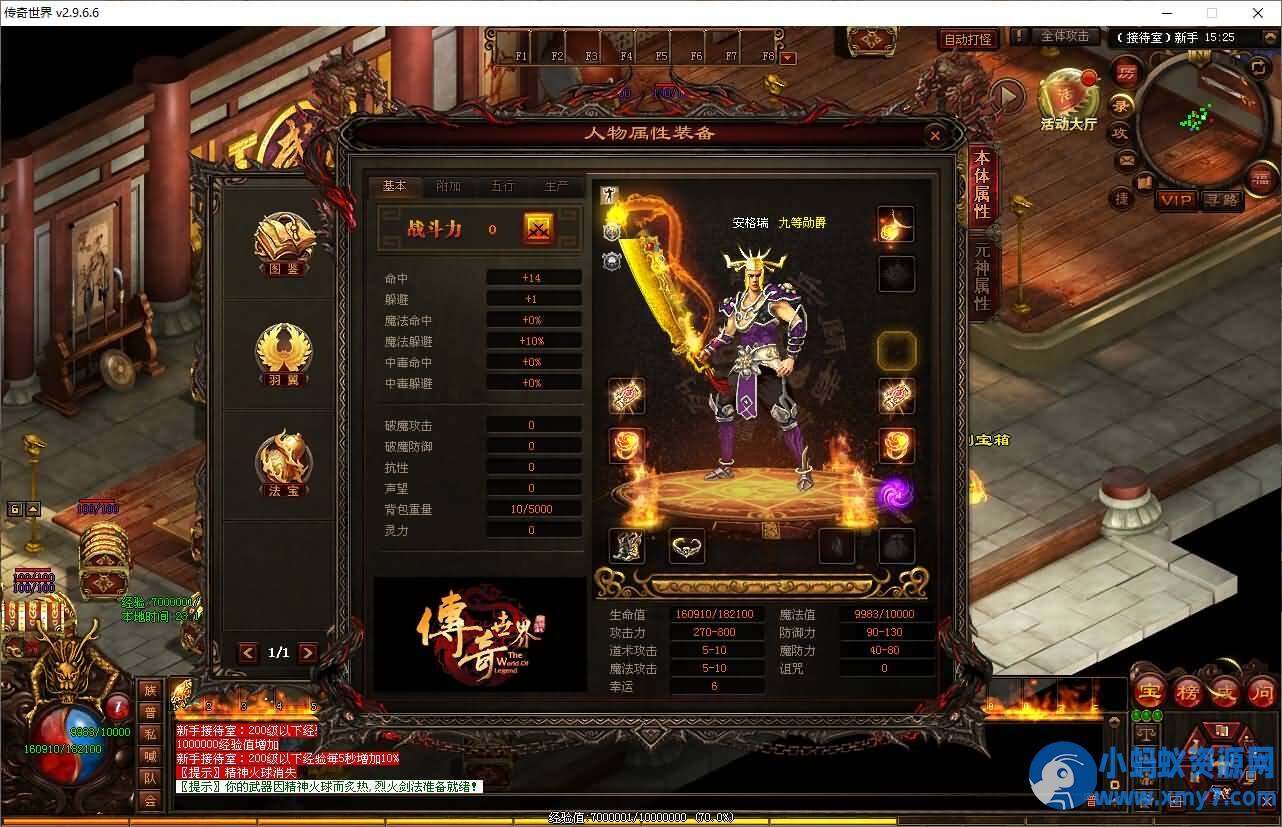 【剑无双七大陆打金版】星河引擎传世端游最新整理Win系服务端+彩虹登陆器+客户端+详细搭建教程-任任的小木屋 - 热点知汇