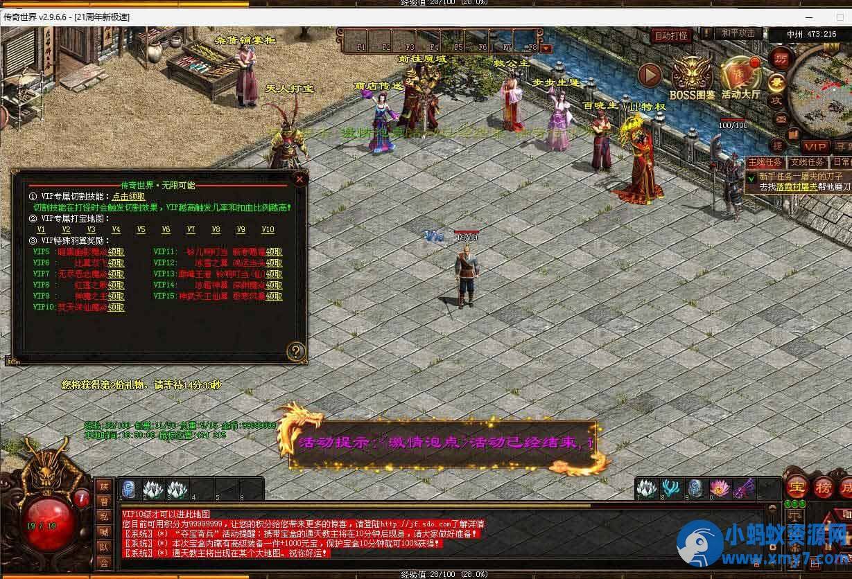 星河引擎【传奇世界金币服】神武到顶挂机+GM后台+假人PK/摆摊/陪玩/假人攻城+单机外网架设教程-任任的小木屋 - 热点知汇