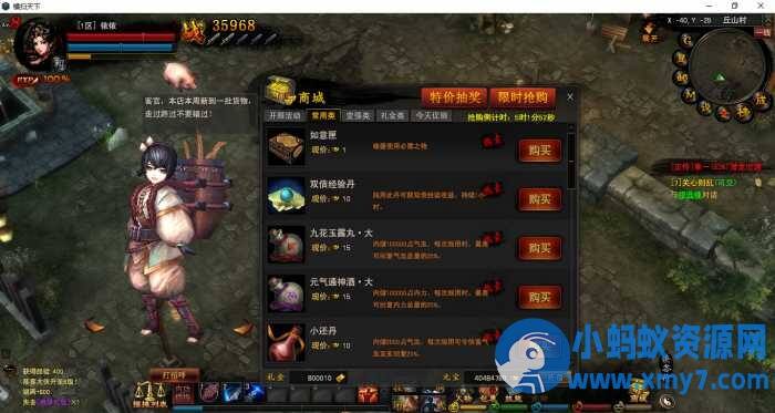 武侠页游横扫天下，3D页游，微端版-任任的小木屋 - 热点知汇