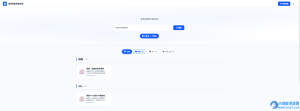 老表轻量导航系统 v1.0.0-任任的小木屋 - 热点知汇