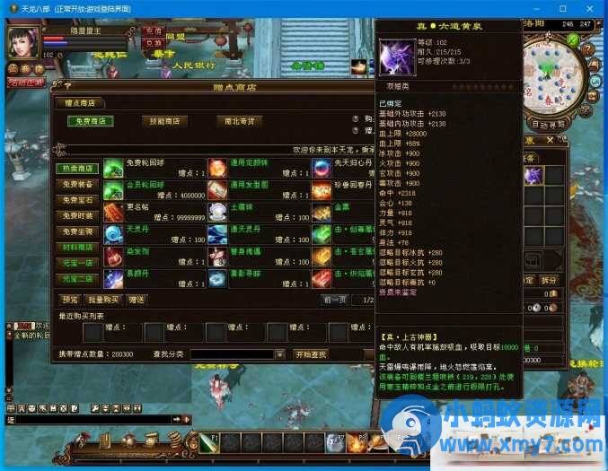 某盟【天龙八部之九转轮回】最新整理VM一键单机端-任任的小木屋 - 热点知汇