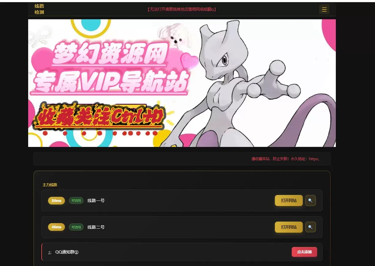 2026年梦幻个人导航带后台模板可以自动切换-任任的小木屋 - 热点知汇