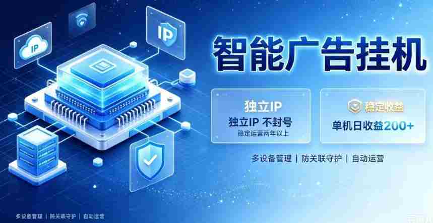 基于百度广告生态，零基础可做，三年成熟广告挂G变现项目，独立IP挂G，安全不封号【揭秘】-任任的小木屋 - 热点知汇
