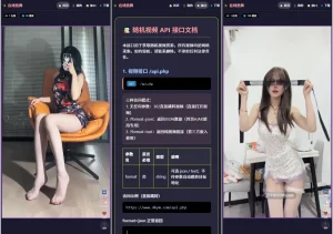 随机小姐姐美女热舞源码 v6.0版本-任任的小木屋 - 热点知汇