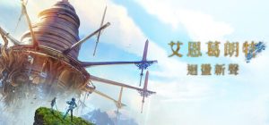 艾恩葛朗特 回荡新声-虚拟机版/Echoes of Aincrad v1.0.4|Build.24234051 免安装中文版-任任的小木屋 - 热点知汇
