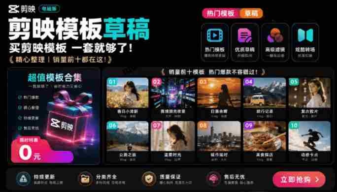 1500+套剪映模板素材，超级超级无敌剪映剪辑模板合集包！附带预览图，全免费，撑爆你的网盘内存-任任的小木屋 - 热点知汇