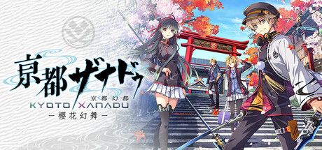 亰都幻都 -樱花幻舞- /KYOTO XANADU -the Blooming Phantom- Build.24236848 免安装中文版-任任的小木屋 - 热点知汇