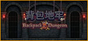 背包地牢/Backpack Dungeon Build.24223834 免安装中文版-任任的小木屋 - 热点知汇