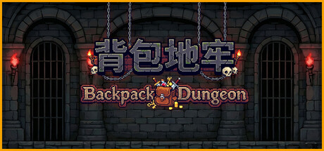 背包地牢/Backpack Dungeon    Build.24223834   免安装中文版-任任的小木屋 - 热点知汇