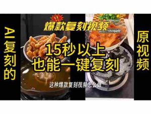 用无限画布工作流,一键复刻爆款带货视频,支持复刻15秒以上视频-任任的小木屋 - 热点知汇