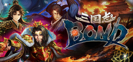 三国志BOND/Three Kingdoms BOND    Build.24180800   免安装中文版-任任的小木屋 - 热点知汇