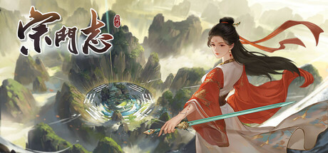 宗门志/Ascension   v0.19.8  送修改器  免安装中文版-任任的小木屋 - 热点知汇