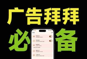 仅3 MB，GKD安卓手机必备神器，一键跳过开屏广告告别烦人信息，附近10000+条跳广告规则！-任任的小木屋 - 热点知汇