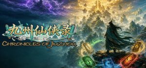 九州仙侠录/Chronicles Of Jiuzhou Build.24187425 免安装中文版-任任的小木屋 - 热点知汇