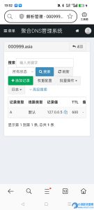 智简魔方 二级域名自动化分发模块-任任的小木屋 - 热点知汇