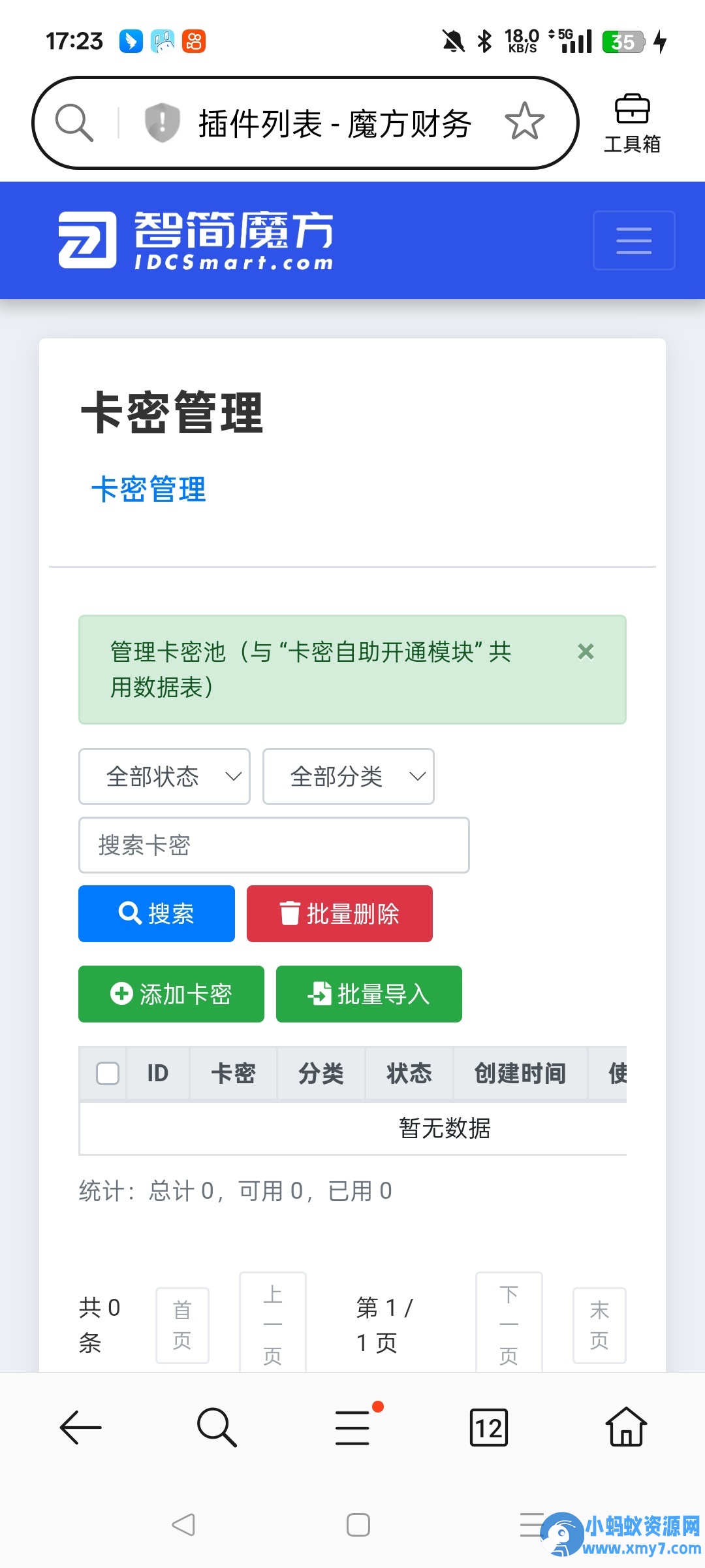 魔方 咔弥自动化插件+模块-任任的小木屋 - 热点知汇