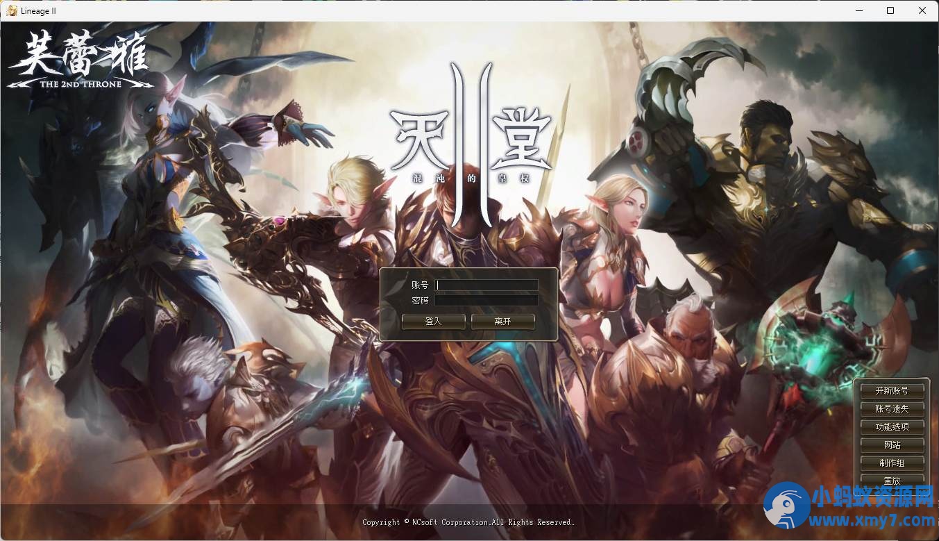 【天堂2】神威版本免虚拟机单机版一键端-任任的小木屋 - 热点知汇