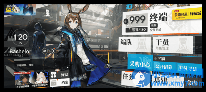 明日方舟 2.7.51单机一键端-任任的小木屋 - 热点知汇