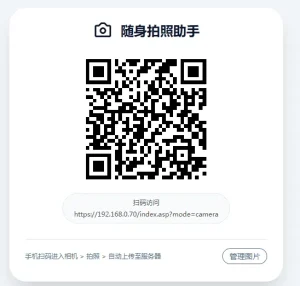 html手机拍照无确认连续上传系统ASP源码-任任的小木屋 - 热点知汇