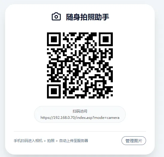 html手机拍照无确认连续上传系统ASP源码-任任的小木屋 - 热点知汇