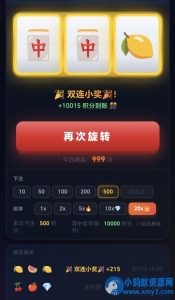 大转盘小幸运游戏源码-任任的小木屋 - 热点知汇