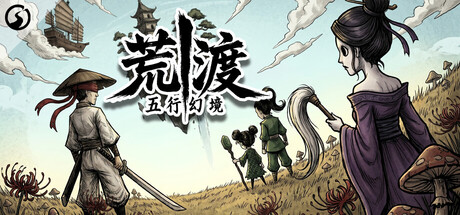五行幻境：荒渡 /Five Elements Illusion Realm Forsaken Wasteland    v0.33   免安装中文版-任任的小木屋 - 热点知汇