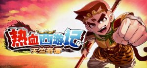 热血西游记 天竺奇谭 /River City Saga Journey to the West    v1.0.3  免安装中文版-任任的小木屋 - 热点知汇