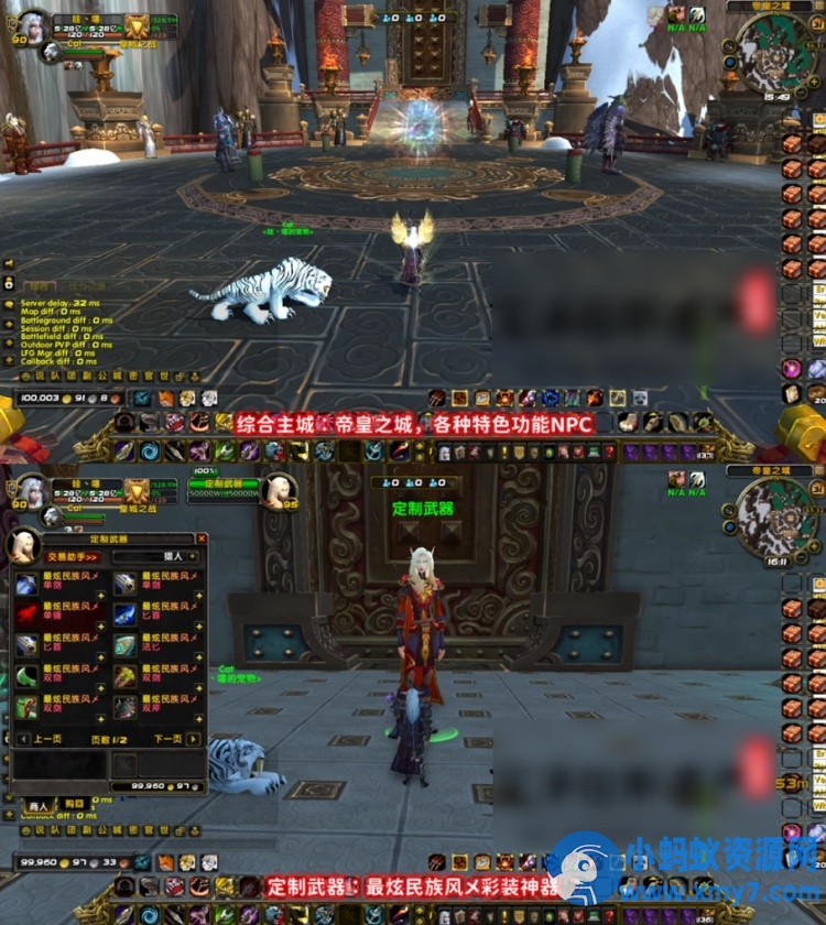 硬汉魔兽单机版WOW90级熊猫人奥术重铸特色活动超变单刷端-任任的小木屋 - 热点知汇