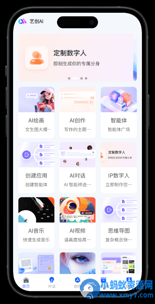 AI对话 AI绘画 数字人APP 小程序 H5 UNIAPP 前端源码-任任的小木屋 - 热点知汇