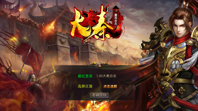 【XO传奇手游】三端互通1.80大秦暴风合击三职业版+Win本地学习手工端+PC安卓IOS版本+语音视频教程-任任的小木屋 - 热点知汇