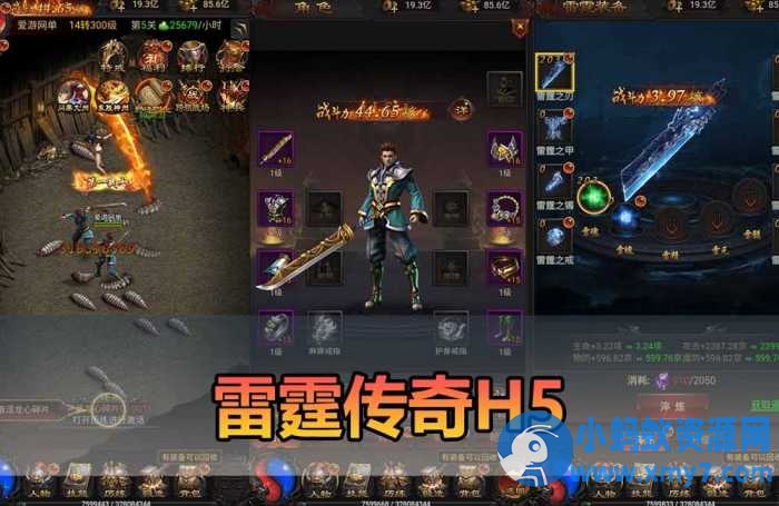 【传奇雷霆H5单机版】最新整理带假人传奇之阿发雷霆无限等级多区跨服-任任的小木屋 - 热点知汇