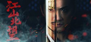 江山北望/Mandate Of Heaven    Build.21189939    免安装中文版-任任的小木屋 - 热点知汇