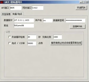 全网最全《剑灵》修改工具+MOD+GM工具+登录器+网关+常见问题解决教程-任任的小木屋 - 热点知汇