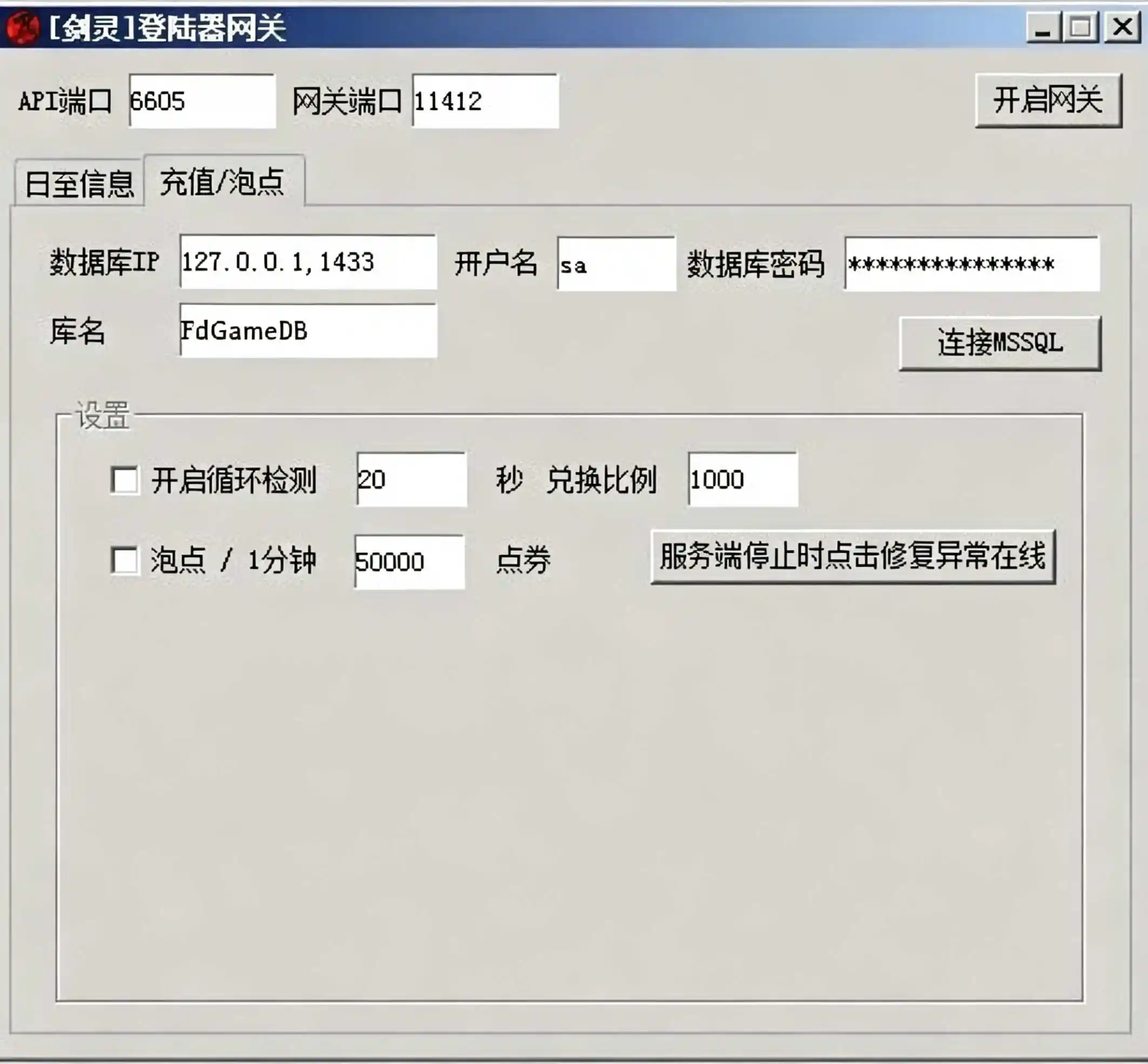 全网最全《剑灵》修改工具+MOD+GM工具+登录器+网关+常见问题解决教程-任任的小木屋 - 热点知汇