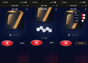 简单大话筛微信小程序游戏源码-任任的小木屋 - 热点知汇