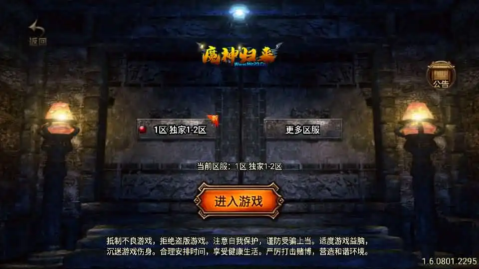 战神引擎传奇手游【怒火卧龙1.80-白猪3.1】最新整理Win系复古服务端+安卓苹果双端+GM授权物品后台+详细搭建教程-任任的小木屋 - 热点知汇