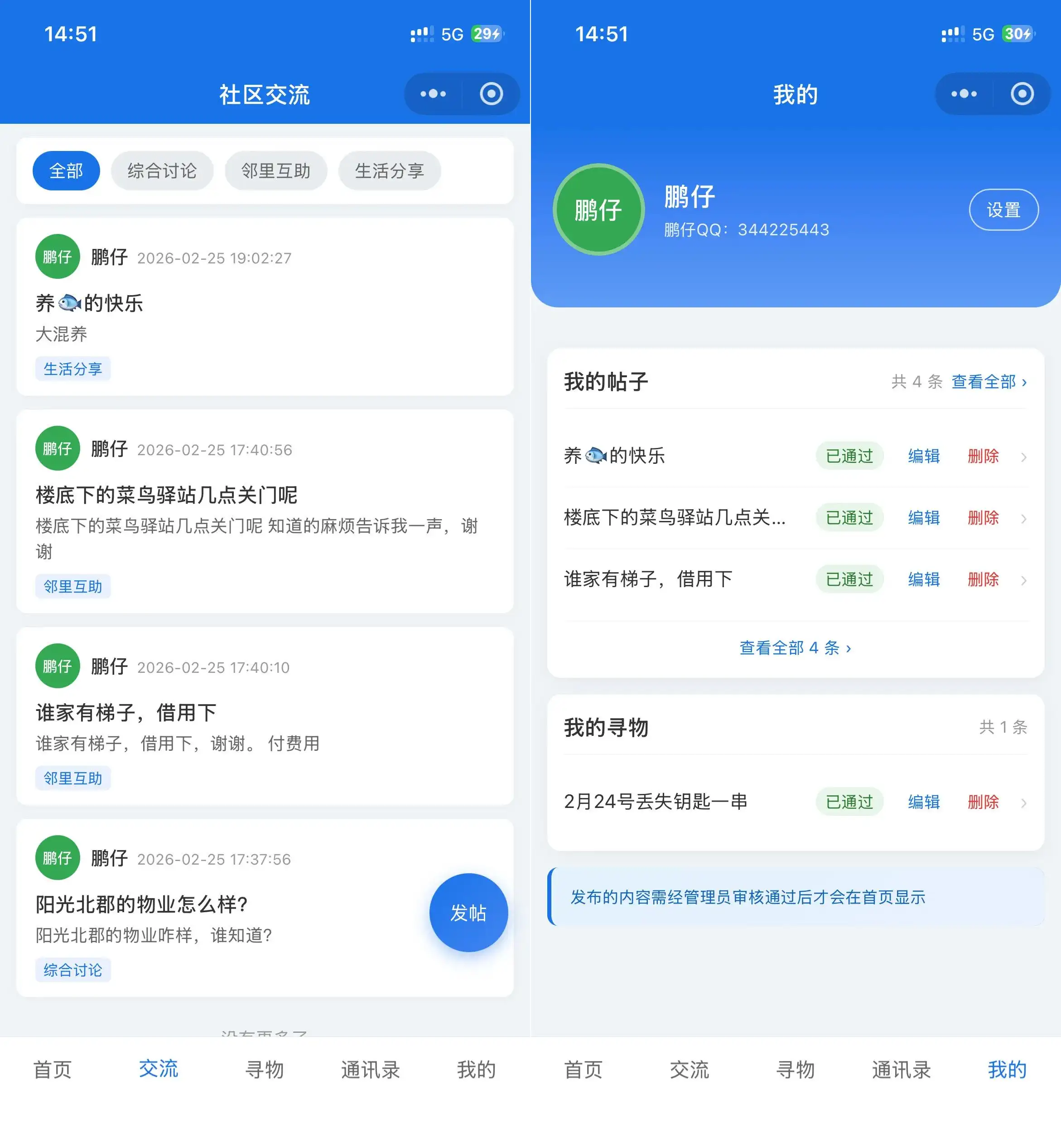 社区交流微信小程序源码-后台PHP-任任的小木屋 - 热点知汇