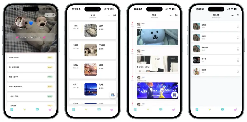 奈奈情侣日记小程序v1.0.0-任任的小木屋 - 热点知汇