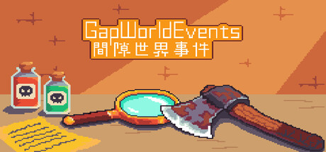 间隙世界事件/Gap World Events    Build.23903792    免安装中文版-任任的小木屋 - 热点知汇