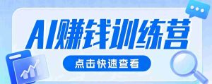 0粉丝也可以做的头条项目！不露脸、不花钱，靠“AI视觉赛道”也能轻松变现200+-任任的小木屋 - 热点知汇