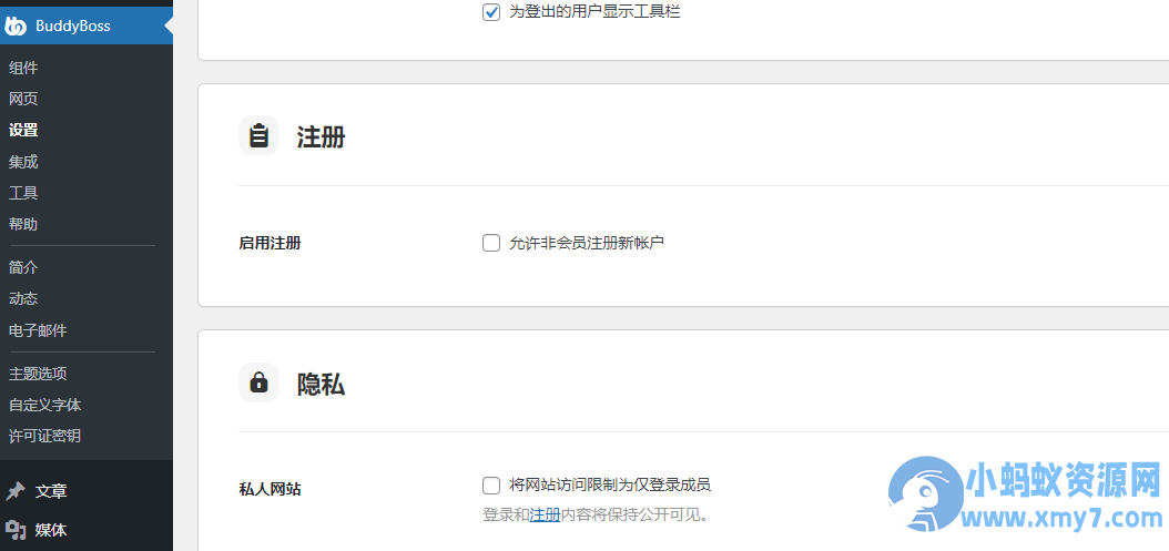WordPress社区平台插件–BuddyBoss Platform Pro v3.0.3 破解版下载-任任的小木屋 - 热点知汇