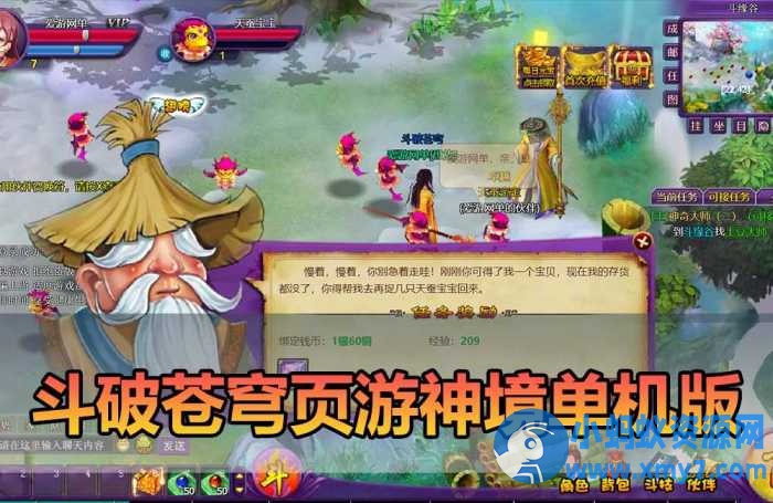 【斗破苍穹单机版】最新整理神境修复版 页游单机 带GM后台可发物-任任的小木屋 - 热点知汇