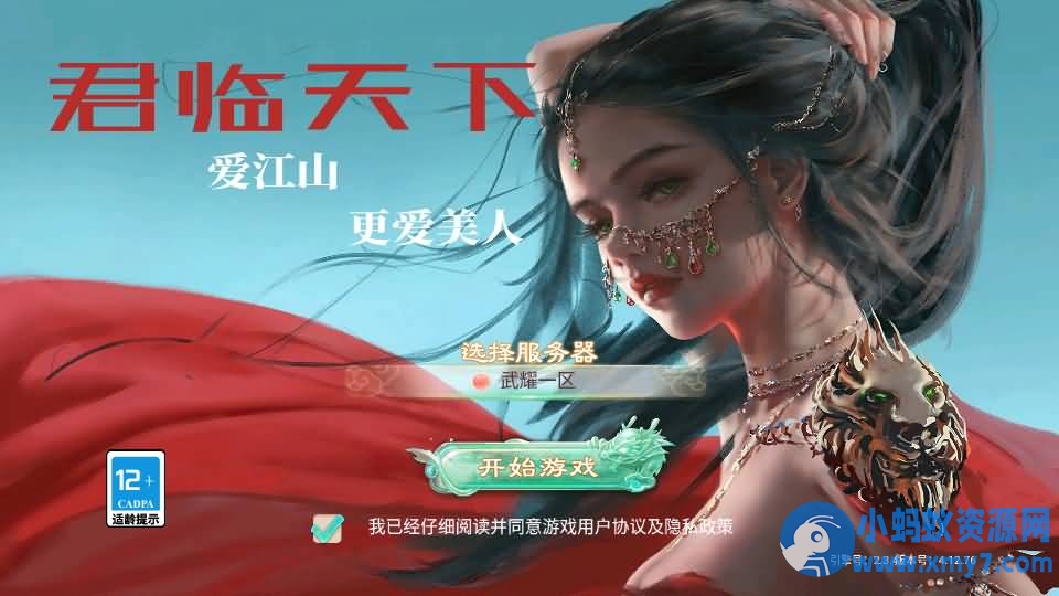大话回合制手游《红浪漫之君临天下》单机一键端+后台工具，解压即玩-任任的小木屋 - 热点知汇