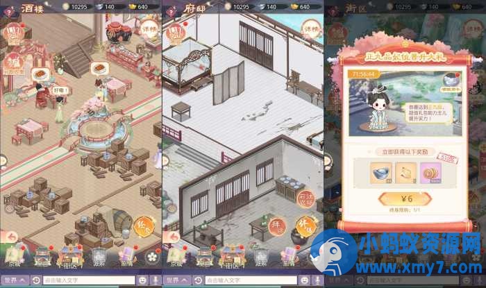 三网H5宫斗养成游戏【盛世芳華H5多区跨服代金券内购版】镜像端+Linux手工端+源码+教程-任任的小木屋 - 热点知汇
