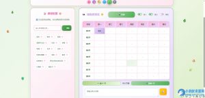 学生课程表2.0工具源码-任任的小木屋 - 热点知汇