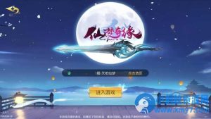 唯美3D仙侠手游【天佑仙梦奇缘平台币内购版】Win系服务端+安卓-任任的小木屋 - 热点知汇