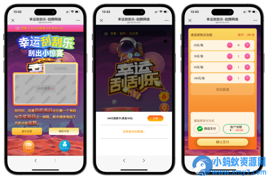 H5幸运刮刮乐抽奖多级分佣系统源码-任任的小木屋 - 热点知汇